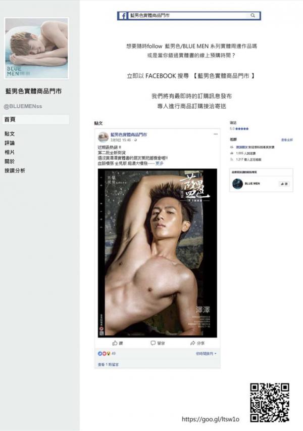 VIRILE-No.02-ebook--bts-video